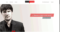 Desktop Screenshot of golosnoy.com.ua