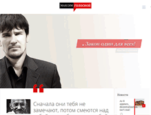 Tablet Screenshot of golosnoy.com.ua